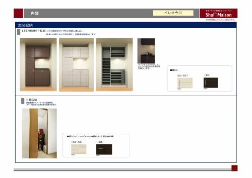 その他 ベレオ今川 その他6