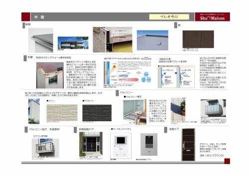 ベランダ ベレオ今川 ベランダ