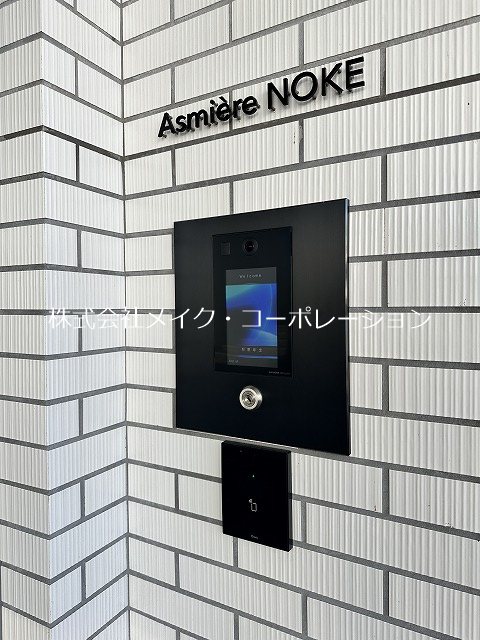 アスミール野芥 その他17