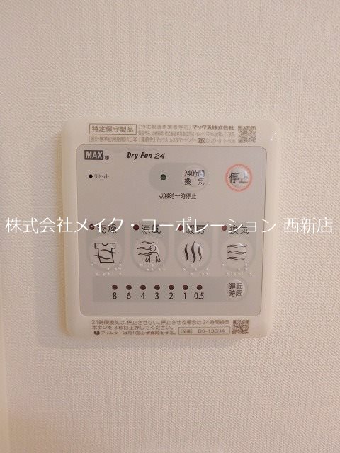 他設備 Branche西新 その他10