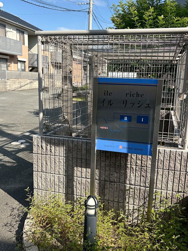 イルリッシュⅡ その他外観1