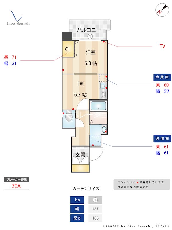ヴィル・ルーチェ  間取り