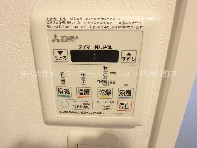 ヴィラ博丈下川端 その他5