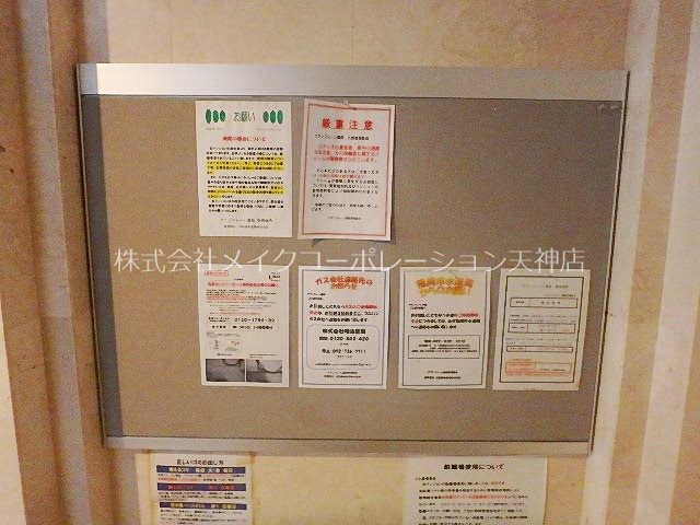 グランフォーレ薬院  その他8