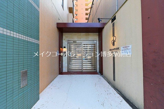 グランパーク天神 その他4