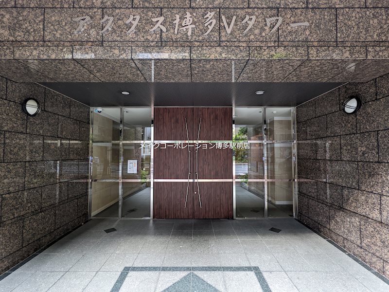 アクタス博多Ｖタワー 外観