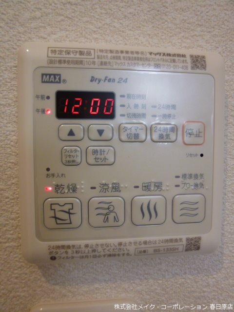 カームネス弥生 その他6