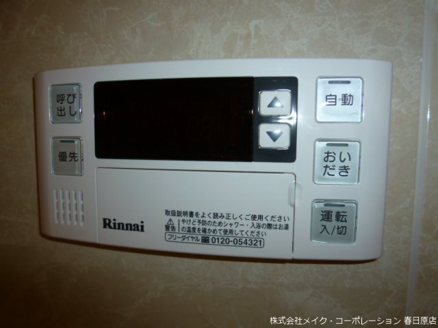 カームネス弥生 その他12