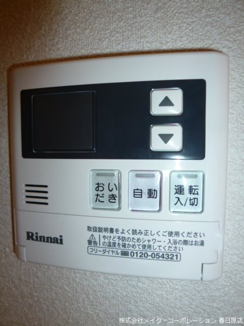 カームネス弥生 その他15