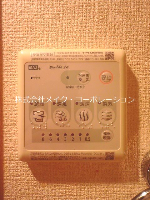 ベルアンジュ愛宕 その他5