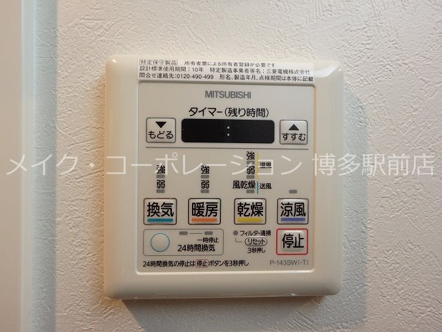 アクタス博多駅東Ⅱスクエア その他5