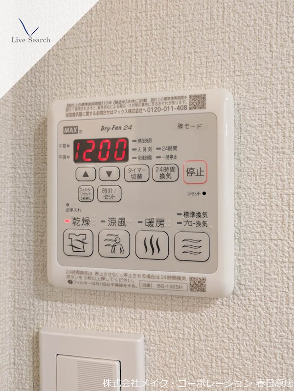 シャーメゾン日赤通り  その他19