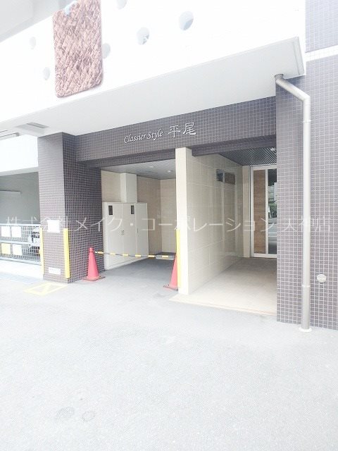 Classier Style平尾 その他5