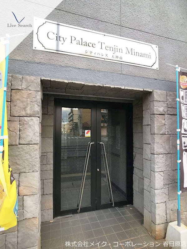 シティパレス天神南 その他外観1