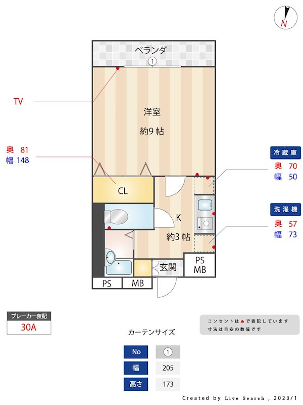 いわき6番館 間取り