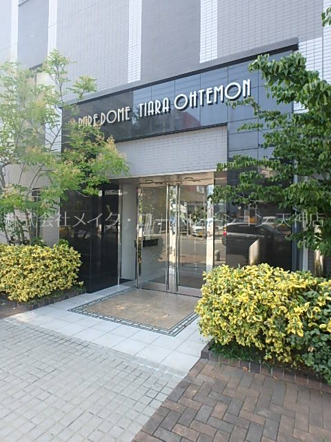 ピュアドームティアラ大手門  その他外観1