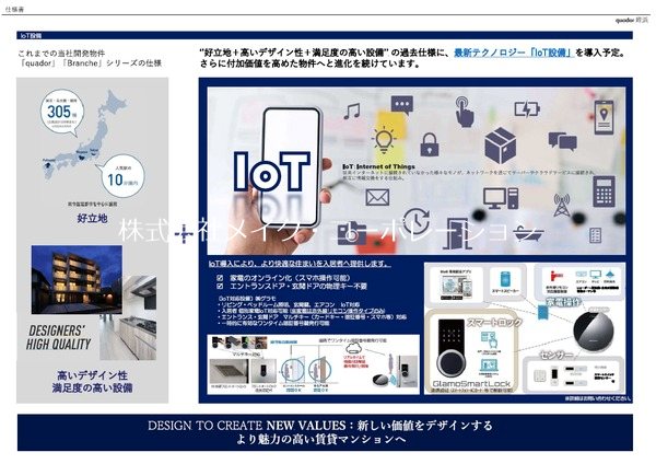 quador姪浜 その他1