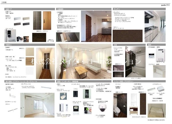 quador姪浜 その他8