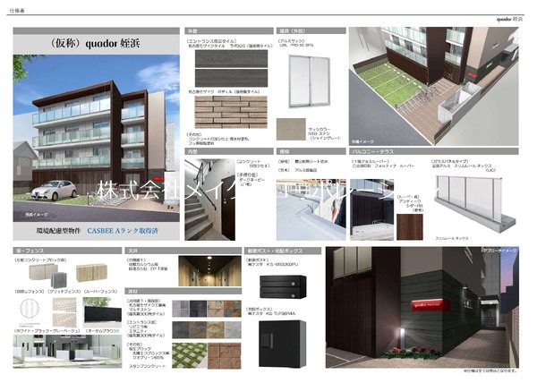 quador姪浜 その他9