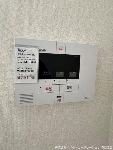 Patio Park その他5