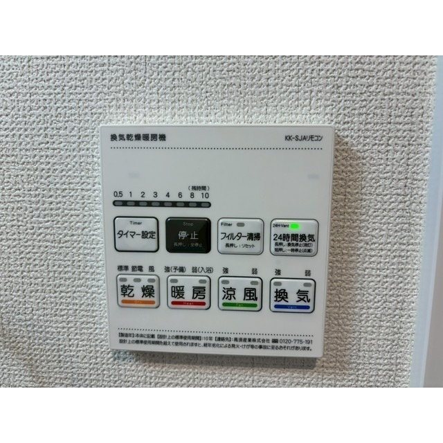 サンフェリーチェ　福大前 その他5