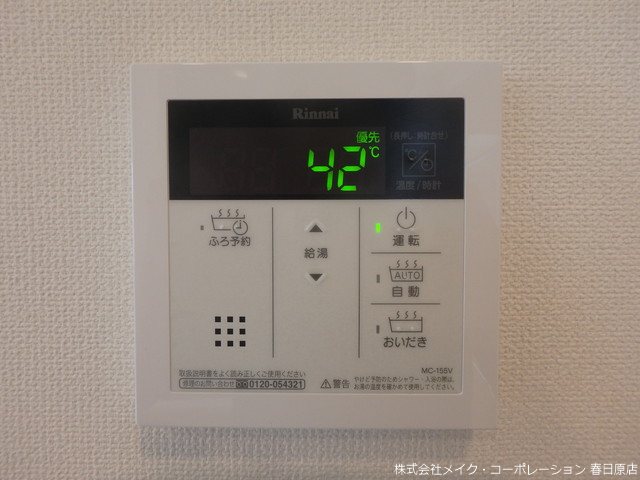 ユートピア博多 その他12