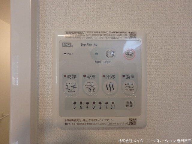 ユートピア博多 その他15