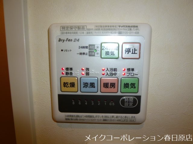 イルグランデ春町公園 その他6