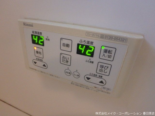 双葉ハイツ その他9