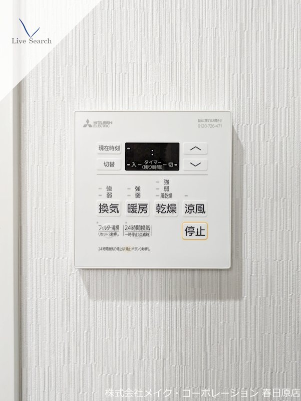 他設備 ラシュール・イン大橋Ⅱ その他6