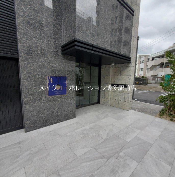 アクタス大橋グランネクスト その他8