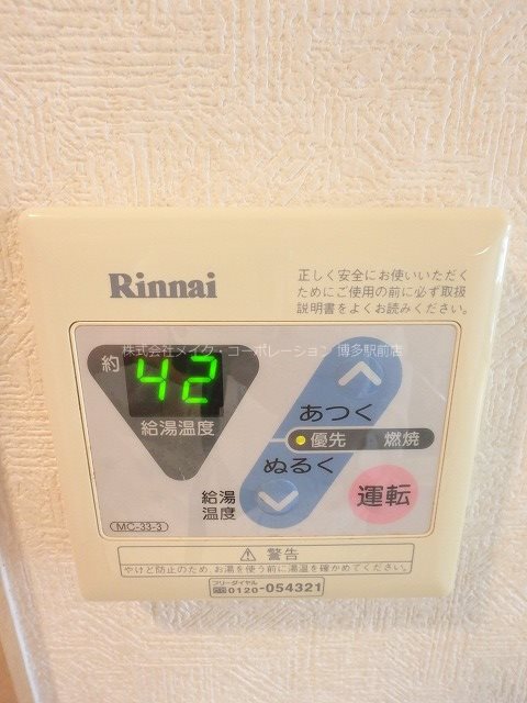 ラフィーネ博多駅前 その他10