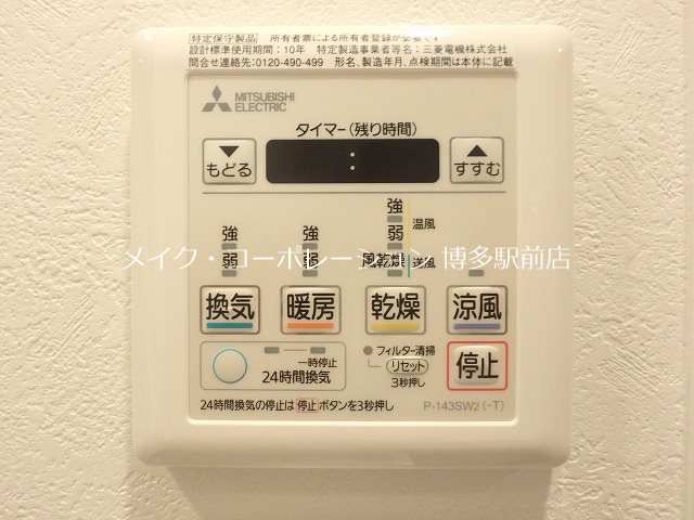 他設備 エンクレスト天神LARK その他6