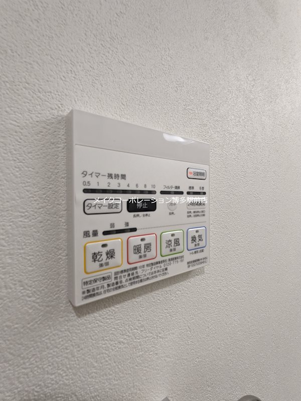 他設備 エージュ山王 その他4