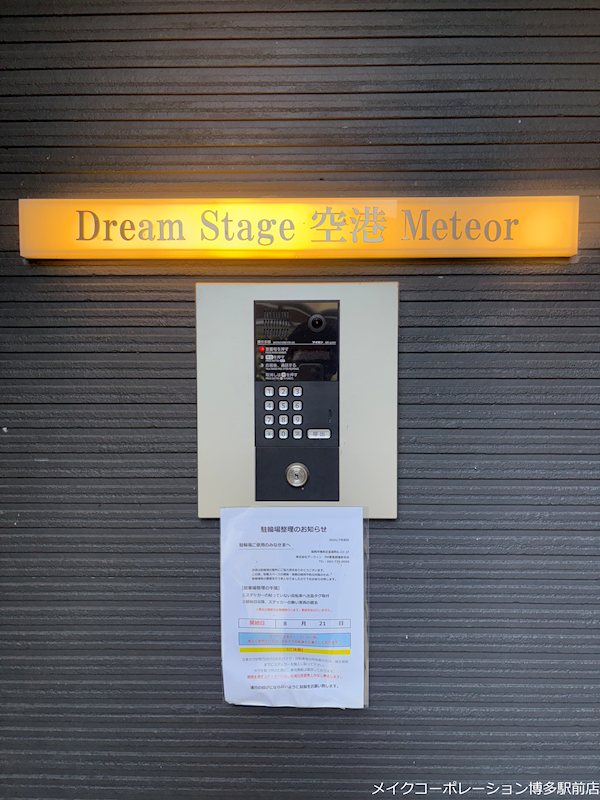 DreamStage空港Meteor その他10