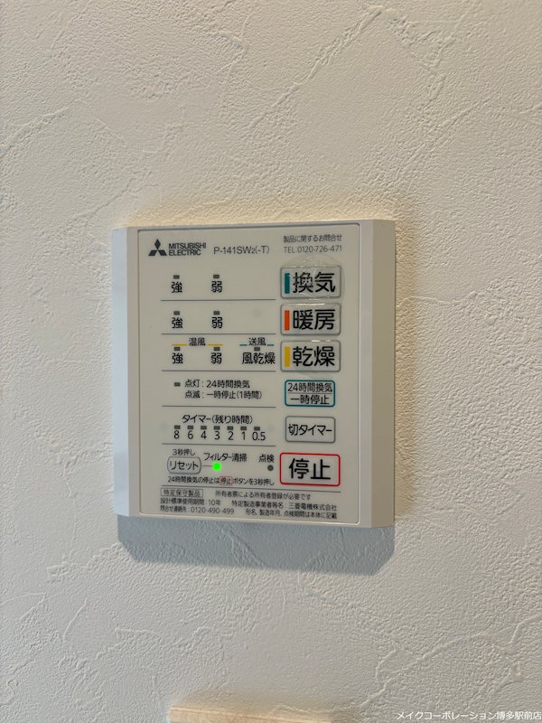 DreamStage空港Meteor その他11
