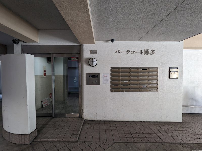 パークコート博多 その他8