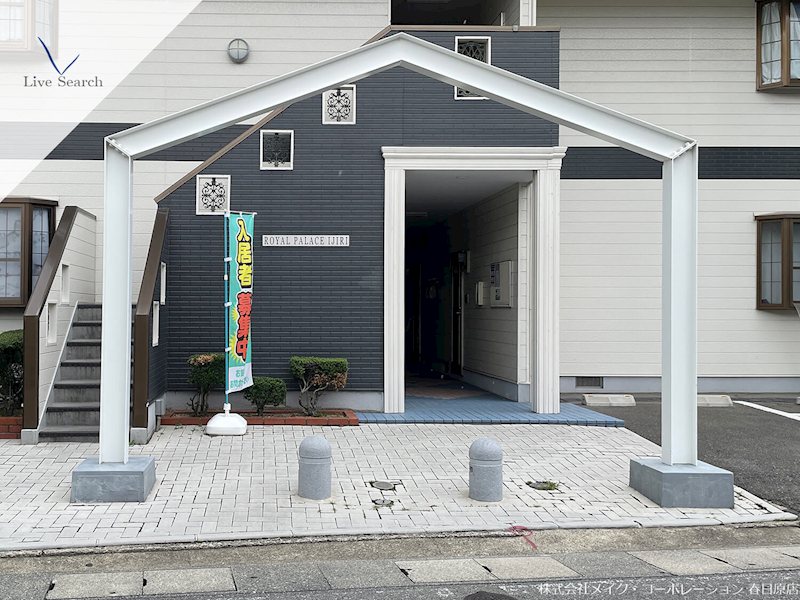 ロイヤルパレス井尻 その他外観1
