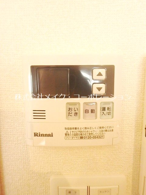 アネーロ城南Ⅰ～ネット無料～ その他13