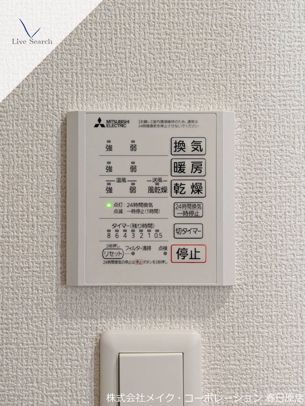 他設備 Gentiana scabra その他6
