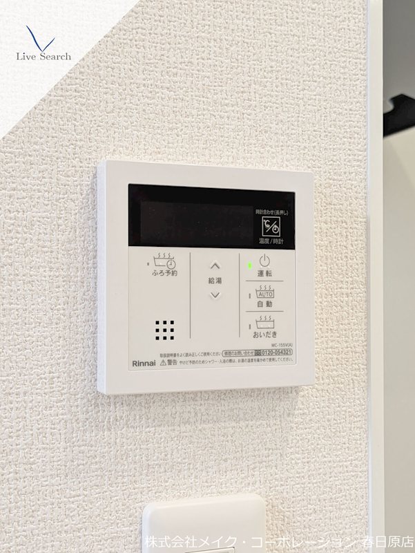 他設備 Gentiana scabra その他18