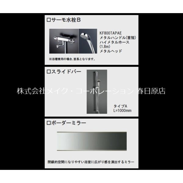 他設備 ビオネ美野島 その他6