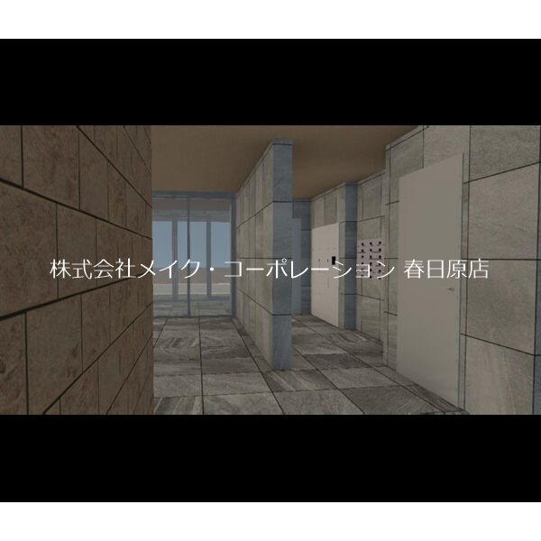 他共有部分 ビオネ美野島 その他外観2