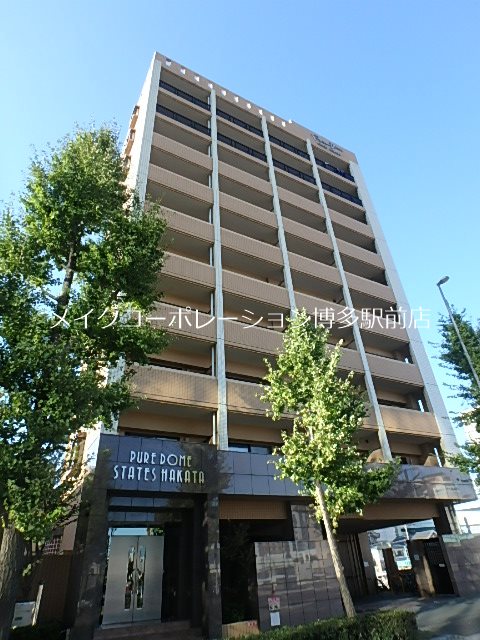 ピュアドームステイツ博多 外観