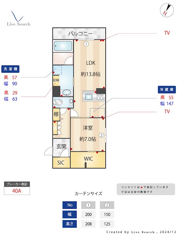 シャーメゾン西高宮 間取り