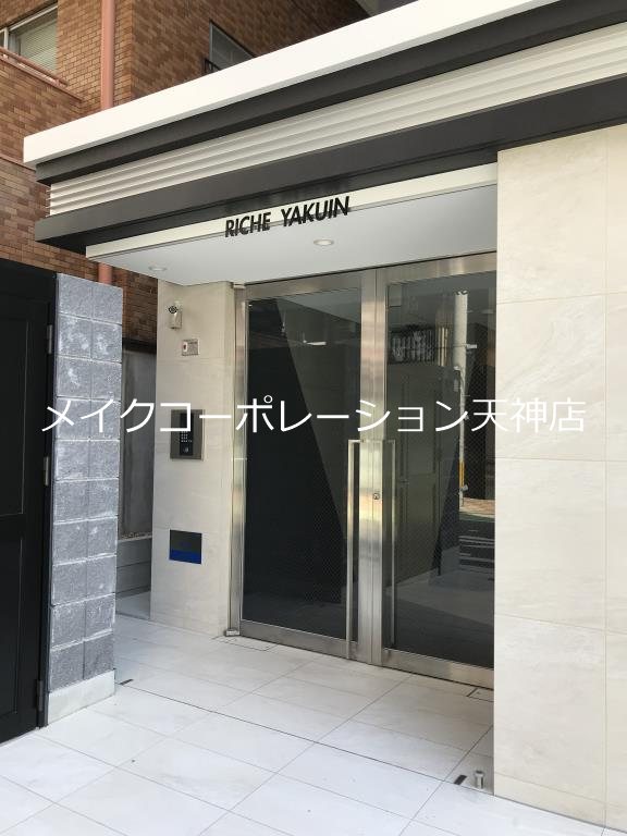 リシェ薬院 その他外観1