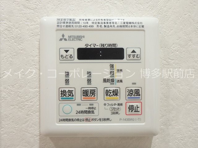 ネストピア博多駅ステージ  その他8