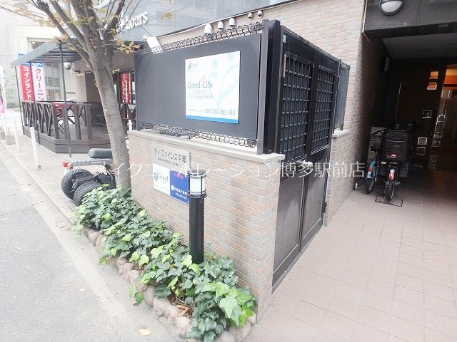 ティ・ファインズ平尾  その他10