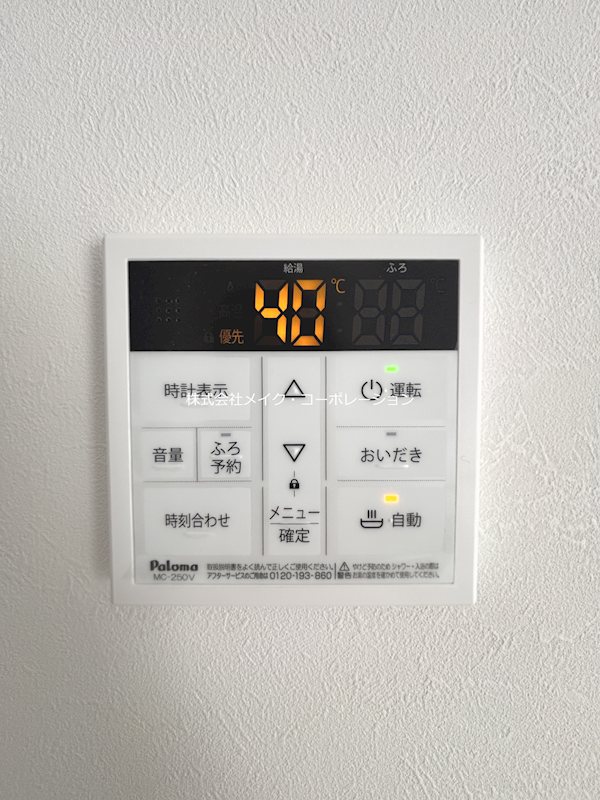 Miaouble その他13