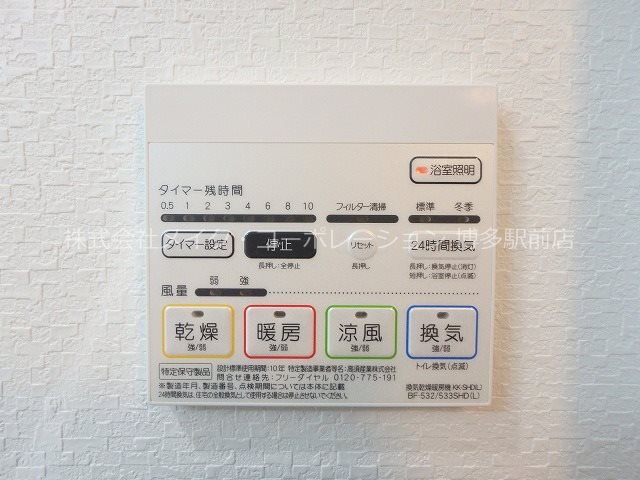 他設備 エルヴィータ駅南 その他5